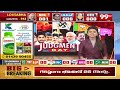 Telangana MP Results : తెలంగాణాలో బీజేపీ డబల్ డిజిట్ వచ్చే ఛాన్స్ | BJP Vs Congress |99TV  - 05:06 min - News - Video
