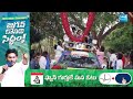 YSRCP Leaders Election Campaign | AP Elections 2024 @SakshiTV  - 02:47 min - News - Video
