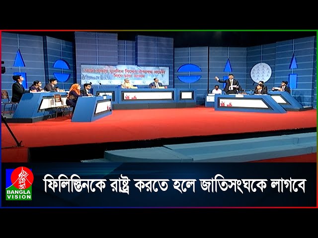 আন্তর্জাতিক সম্প্রদায়ের সমর্থন ছাড়া গা'জা'কে রক্ষা করা সম্ভব নয়: সাবেক রাষ্ট্রদূত হুমায়ুন কবির