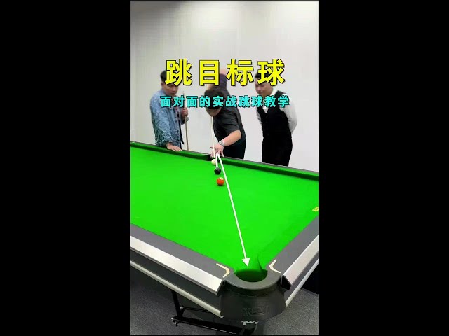 如何跳杆打进目标球？艾特你身边又菜又爱打的朋友来学习最详细的跳目标球教学#台球 #台球教学 #台球技巧 #桌球#张镇辉台球教学 #张镇辉 #王孟南