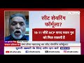 Lok Sabha Elections को लेकर Maharashtra और Bihar में INDIA Alliance कितना है तैयार | Sawaal India Ka  - 12:37 min - News - Video