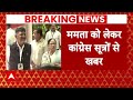Mamata Banerjee on INDIA Alliance: सीट बंटवारे को लेकर सामने आई कांग्रेस- टीएमसी के टकराव की वजह  - 05:17 min - News - Video
