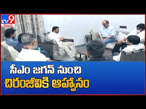 A call to Chiranjeevi from Perni Nani; Mega Star and his team to meet CM Jagan! A call to Chiranjeevi from Perni Nani; Mega Star and his team to meet CM Jagan!