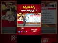 Satyavedu | Nukathoti rajesh VS Koneti Adimulam | YCP vs TDP | Ranakshetram