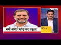 Lok Sabha Election 2024: क्यों Amethi छोड़कर Raebareli गए Rahul Gandhi? | Congress | Sawaal India Ka  - 28:42 min - News - Video