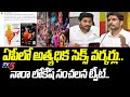 Highest number of women forced into prostitution in AP: Nara Lokesh