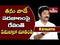 Revanth Reddy about His Language