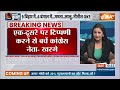 Kahani Kursi Ki: कांग्रेस की अलग मीटिंग..INDI में कब सीट शेयरिंग? Congress Meeting | 2024 Election  - 24:32 min - News - Video