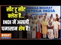 Kahani Kursi Ki: कांग्रेस की अलग मीटिंग..INDI में कब सीट शेयरिंग? Congress Meeting | 2024 Election