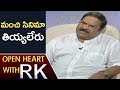 Open Heart With RK : KS Rama Rao Express His Views On Present Film Producers