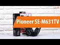 Распаковка Pioneer SE-M631TV / Unboxing Pioneer SE-M631TV