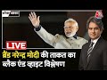 Black and White with Sudhir Chaudhary LIVE: Boycott Maldives Trends in India |Suchana Seth Kills Son