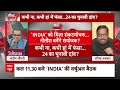 Sandeep Chaudhary: किस तरफ जाएंगे नीतीश कुमार? वरिष्ठ पत्रकारों ने क्या बताया | India Alliance | ABP  - 05:02 min - News - Video