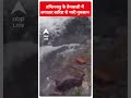 तमिलनाडु के तेनकासी में लगातार बारिश से भारी नुकसान | ABP News Shorts | Breaking News  - 01:00 min - News - Video