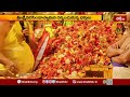 యాదగిరిగుట్టలో లక్ష పుష్పార్చన పూజలు | Laksha Pushparchana | Yadagirigutta | Bhakthi TV  - 03:06 min - News - Video