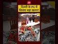 Delhi PG Risk: राजधानी के PG में कितना बड़ा खतरा मंडरा रहा है? | Syed Suhail #shorts