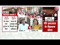 🔴LIVE: Rahul Gandhi पर सबसे तीखी बहस | Defamation Case Against Rahul Gandhi | AajTak LIVE  - 00:00 min - News - Video