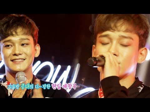 첸, 최애곡 sunday moning ‘달달한 열창’ @박진영의 파티피플 10회 20170930