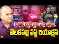మిథున్ రెడ్డికి జైలు వేధింపులు.. Telakapalli Ravi Reaction on Mithun Reddy Comments | 99TV