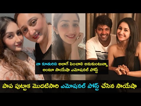 Actress Sayyesha emotional post after becoming a mother to a baby | Arya Actress Sayyesha emotional post after becoming a mother to a baby | Arya