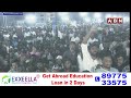 సాక్షి నుండి నాన్నను లేపేసి.. ఇప్పుడు నాన్న పదం పాడుతున్న జగన్ | Ys Jagan About Ys Rajasekhara| ABN  - 01:45 min - News - Video