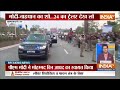 PM Modi-Al Nahyan Roadshow: अरब से आया राजकुमार..मुस्लिम को मोदी स्वीकार !  Muslim | Gujarat | - 00:00 min - News - Video
