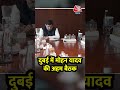 Dubai में CM Mohan Yadav की अहम बैठक #shorts #shortsvideo #viralvideo