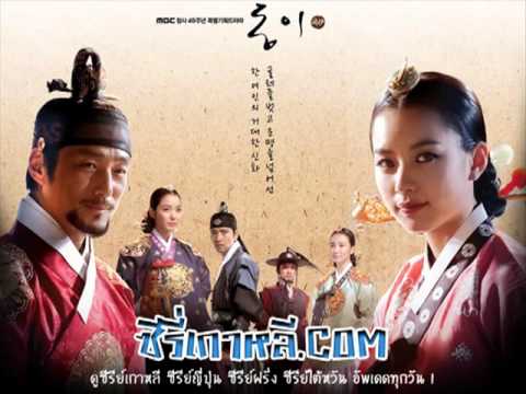 เพลงประกอบ ซีรีย์เกาหลี ทงอี Jang Nara Dong Yi