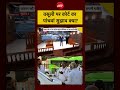 Traffic Challan Data: वसूली पर कोर्ट का पांचवां सुझाव क्या? | Syed Suhail #shorts #ytshorts