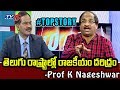 Prof Nageshwar Analysis On Attack On Jagan