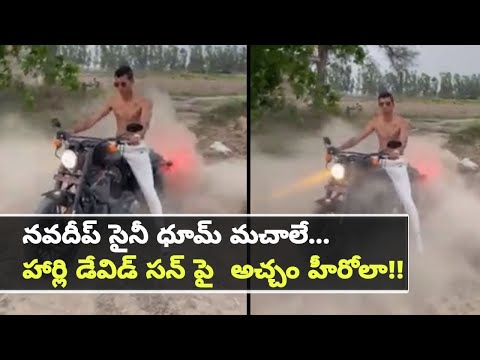 Cricketer Navdeep Saini flaunts six pack sitting on Harley Davidson bike, attracts criticism from netizens Cricketer Navdeep Saini flaunts six pack sitting on Harley Davidson bike, attracts criticism from netizens