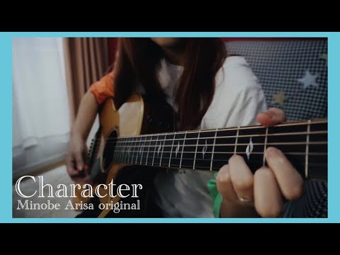 Character/みのべありさ -acoustic ver.-オリジナル曲フルバージョン【弾き語り】in my room