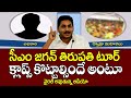 Officer warns DWCRA groups to attend CM YS Jagan's meeting, audio clip