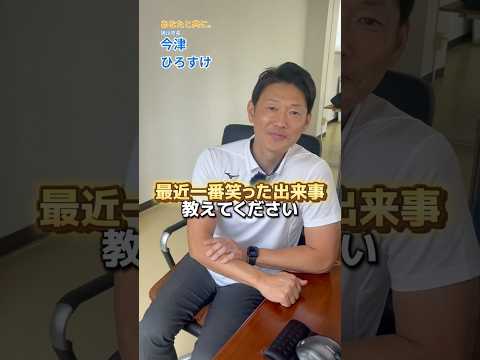 真面目な旭川市長が思わず笑ったこととは？ #shorts