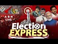 Election Express : TDP vs YCP | Loksabha Elections 2024 | AP Assembly Election 2024 | ABN