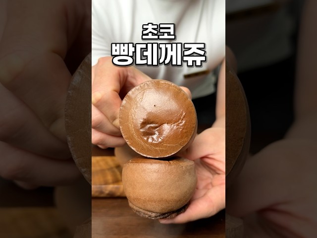 나 저런빵 좋아하네