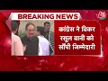 J-K Congress में हलचल, Ghulam Nabi Azad ने हाल ही में बनी प्रचार कमेटी से इस्तीफा दिया  - 01:07 min - News - Video