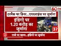 Mumbai Airport Viral Video: रनवे पर खाना खिलाना Indigo को पड़ा भारी, मुंबई एयरपोर्ट पर भी जुर्माना - 04:09 min - News - Video