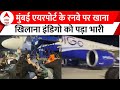 Mumbai Airport Viral Video: रनवे पर खाना खिलाना Indigo को पड़ा भारी, मुंबई एयरपोर्ट पर भी जुर्माना