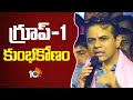 KTR Comments On CM Revanth Reddy | గ్రూప్-1 కుంభకోణం | 10TV News