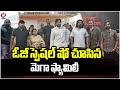 Mega Family watches Pawan Kalyans OG Movie | V6 News