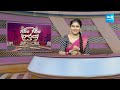 Garam Garam Varthalu Full Episode 20-03-2024 | CM YS Jagan | Chandrababu | Pawan Kalyan | @SakshiTV  - 14:42 min - News - Video