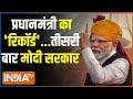 NDA Vs INDIA Alliance : मोदी 3.0...अबकी बार करप्शन पर सबसे बड़ा प्रहार | Lok Sabha Election