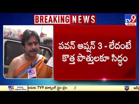 Pawan Kalyan explores options on alliance in coming elections Pawan Kalyan explores options on alliance in coming elections