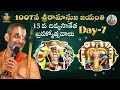 1007వ శ్రీరామానుజ జయంతి | 15 వ దివ్యసాకేత బ్రహ్మోత్సవాలు | DAY 7 | Chinna Jeeyar Swamiji | JET WORLD