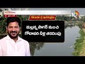 Musi River Development | మూసీ పునరుజ్జీవంపై రేవంత్ సర్కార్ అడుగులు | CM Revanth Reddy | 10TV News  - 03:15 min - News - Video