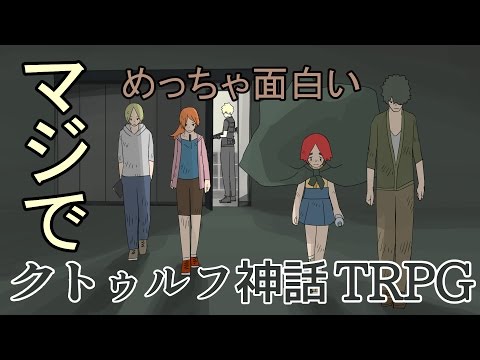 問題 求日文翻譯qaq 真的超有趣的克蘇魯神話trpg 桌上角色扮演遊戲 Trpg 討論哈啦板 巴哈姆特