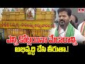 ఎన్ని కోట్లయినా మేడారాన్ని అభివృద్ధి చేసి తీరుతా.!| CM Revanth Reddy About Medaram Development |hmtv