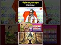 దేవుడిని మెప్పించిన భక్తులు! చరిత్ర ముఖ్యం | Devudini Meppinchina Bhaktulu | Bhakthi TV