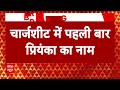 Delhi News: जमीन घोटाले में सामने आया कांग्रेस नेता प्रियंका गांधी का नाम !  - 02:13 min - News - Video